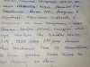Письмо жены в архив