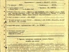 Наградной лист