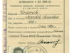 Отчетная карточка члена ВКП(б) 1938