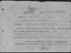 Извещение