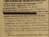 Наградной лист