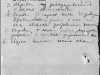 Заявление об.