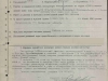 Наградной лист