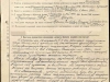 Наградной лист