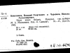 Библиографическая карточка