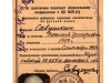 Отчетная карточка члена ВКП(б) 1936
