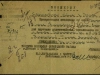 Донесение