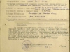 Наградной лист