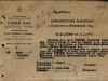 Донесение