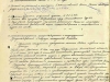 Наградной лист