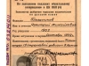 Отчетная карточка члена ВКП(б) 1942
