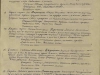 Наградной лист