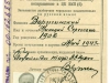 Отчетная карточка члена ВКП(б)