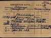 Алфавитная карта