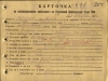 ВПП