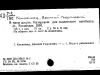 Библиографическая карточка