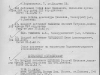 Приказ