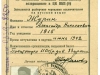 Отчетная карточка члена ВКП(б) 1942