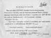 Извещение