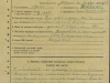 Наградной лист