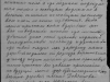 Письмо жене об.