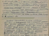 Наградной лист