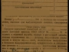 Карточка учета об.