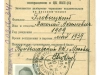Отчетная карточка члена ВКП(б)