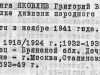Фрагмент приказа