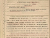Наградной лист