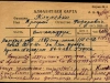 Алфавитная карта