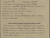 Наградной лист