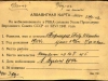 Алфавитная карта