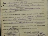 Извещение