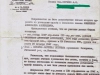 Донесение