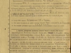 Наградной лист