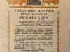 Благодарность