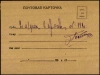 Алфавитная карта об.