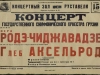 Афиша