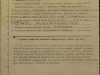 Наградной лист
