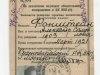 Отчетная карточка члена ВКП(б) 1936