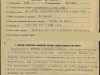 Наградной лист