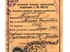 Отчетная карточка члена ВКП(б) 1941