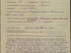 Наградной лист