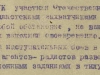 Строка в наградном списке