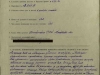 Наградной лист