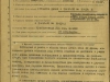 Наградной лист