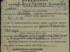 Извещение