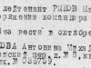 приказ об исключении из списков