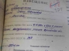 Извещение